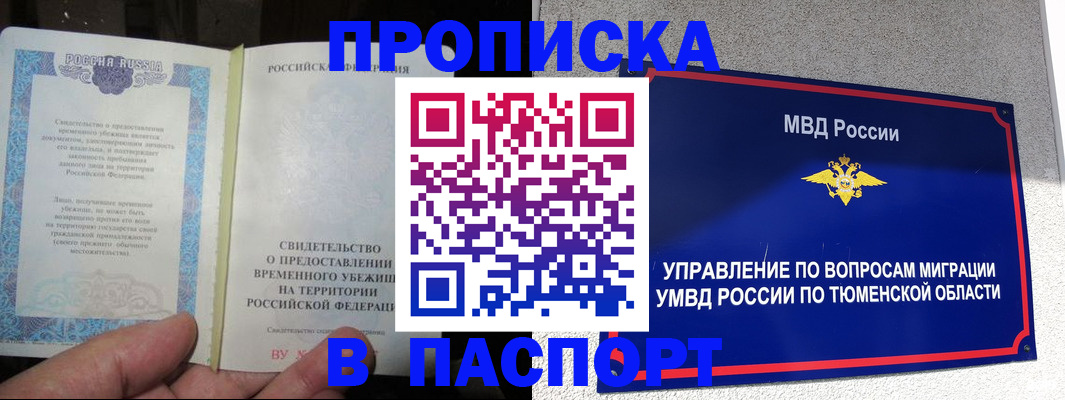 миграционный учет в Донском